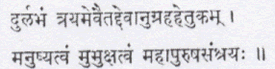 Sanskrit words P3