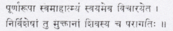 Sanskrit words P8C