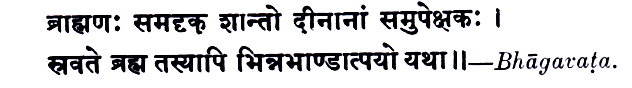 Sanskrit P5B