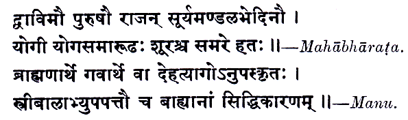 Sanskrit P4F