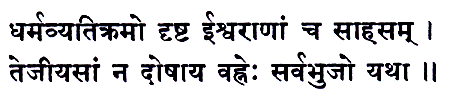 Sanskrit P6C