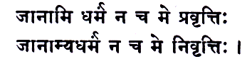 Sanskrit P12