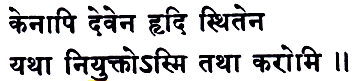 Sanskrit P13
