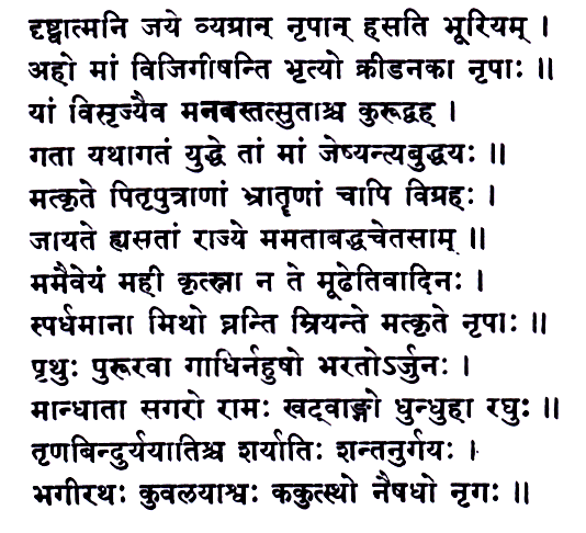 Sanskrit P38